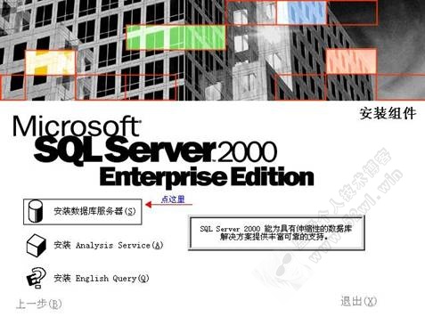 MSSQL2000bDĽ̳