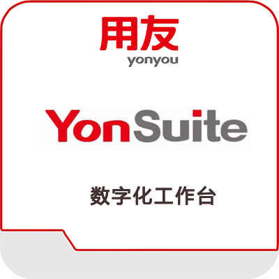 YonSuite